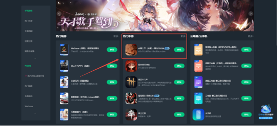 《夜幕之下》全平台公测！手机配置不够？网易云游戏免下载一键高画质畅玩(图1)