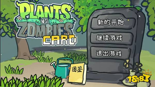 植物大战僵尸抽卡重制版云游戏秒玩入口植物大战僵尸抽卡重制版云游戏点击即玩(图1)