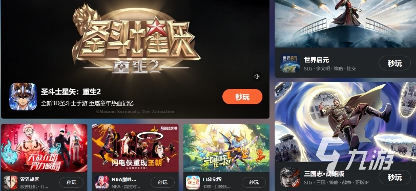 云游戏平台大全免费介绍云游戏平台免费版推荐(图1)
