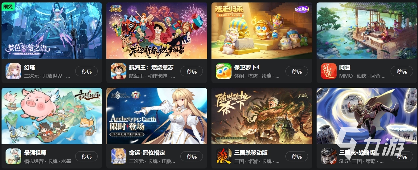 云游戏平台大全免费介绍云游戏平台免费版推荐(图7)