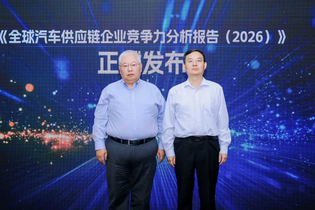 2026全球汽车供应链百强企业出炉中国企业增至20家(图1)