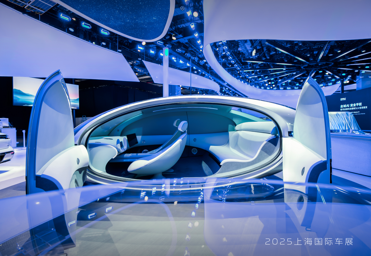 2025上海车展开幕吉利携手阶跃星辰用大模型技术打造智能座舱全新体验(图1)