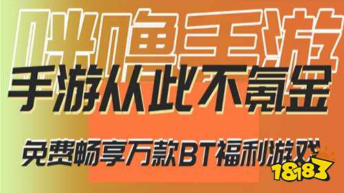 ios最全的破解软件网站推荐2026苹果十大破解软件网站18183手机游戏网(图3)