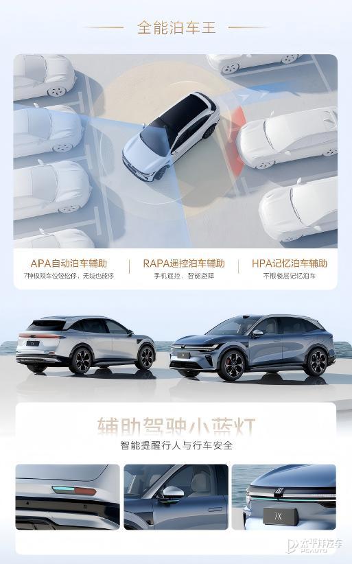 极氪7X7月全球交付突破1万辆累计交付近18万辆(图21)