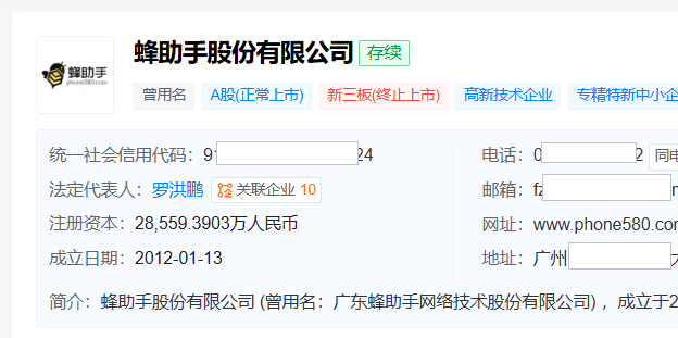 百亿市值签下46亿订单！蜂助手高杠杆跨界算力“中间商”模式存技术、资金、供应链三重短板(图2)