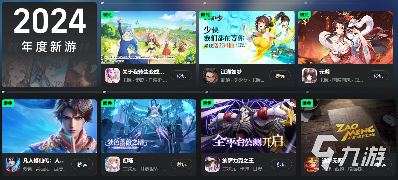 有没有免费的云游戏平台推荐有哪些云游戏网站可以介绍(图3)