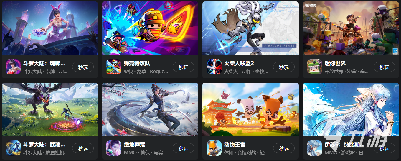 有没有免费的云游戏平台推荐有哪些云游戏网站可以介绍(图4)