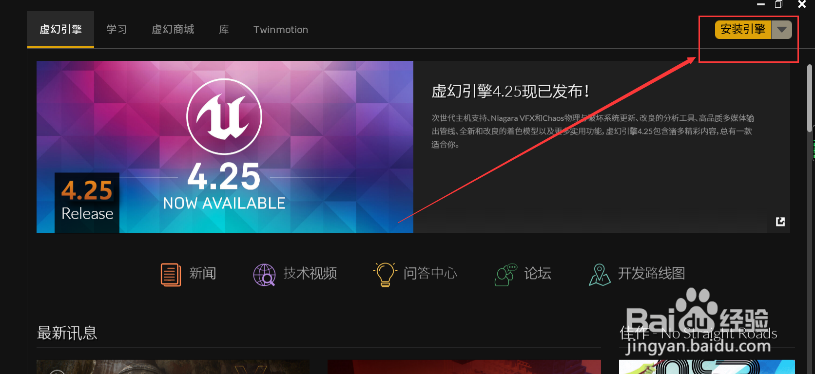 虚幻引擎关于虚幻引擎的所有信息