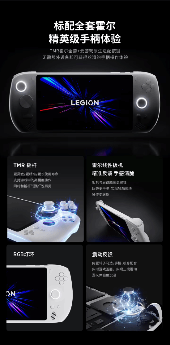 云游戏+PC串流！联想拯救者掌机C700开售1799元起(图3)