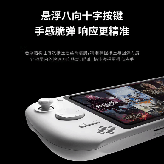 云游戏+PC串流！联想拯救者掌机C700开售1799元起(图5)