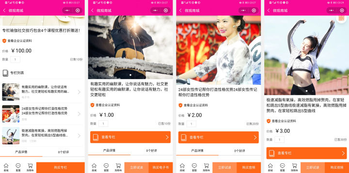 微商城和小程序商城开店专家(图3)