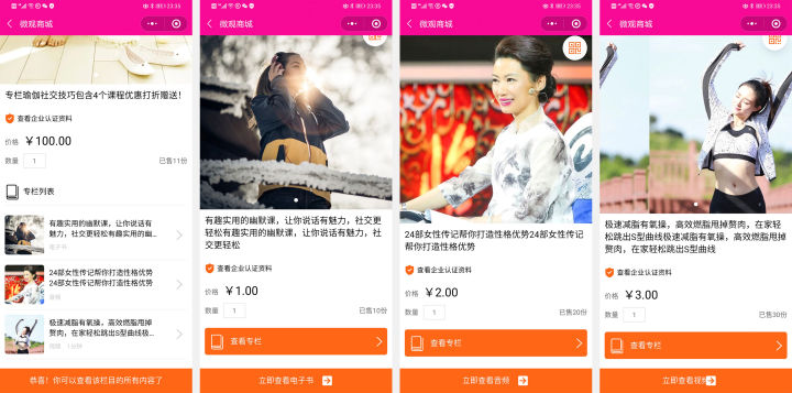 微商城和小程序商城开店专家(图4)