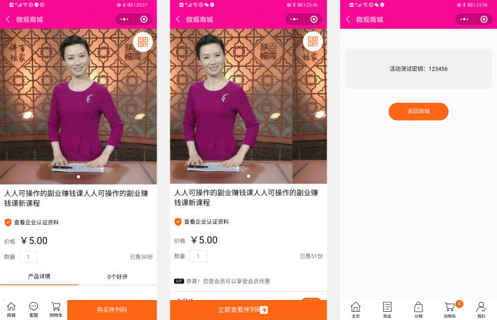 微商城和小程序商城开店专家(图7)