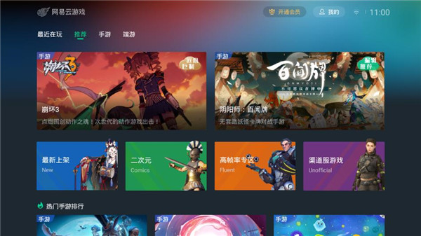 免费不限时不排队的云游戏平台有哪些