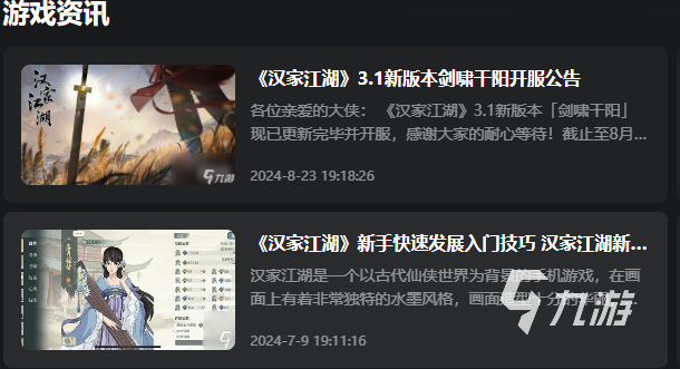 免费手游云游戏在哪玩好用的免费时长云游戏平台app分享(图3)