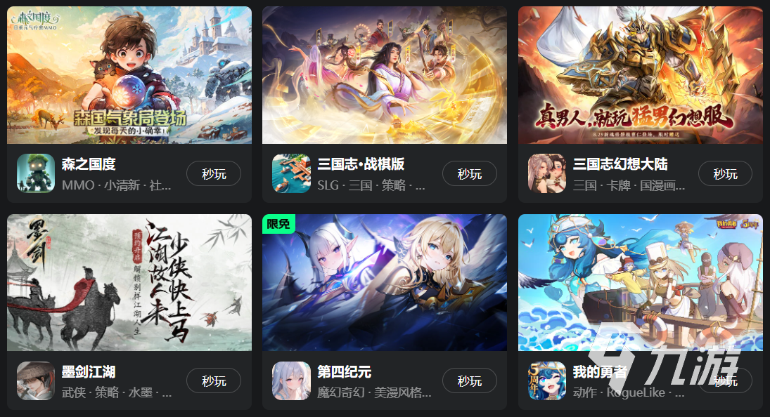 免费手游云游戏在哪玩好用的免费时长云游戏平台app分享(图4)