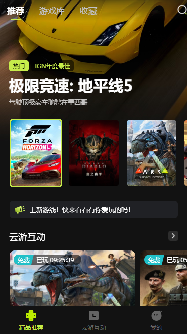 3A云游戏官网版(图1)