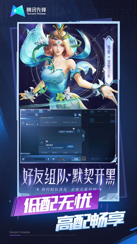 王者荣耀云游戏秒玩入口(图1)