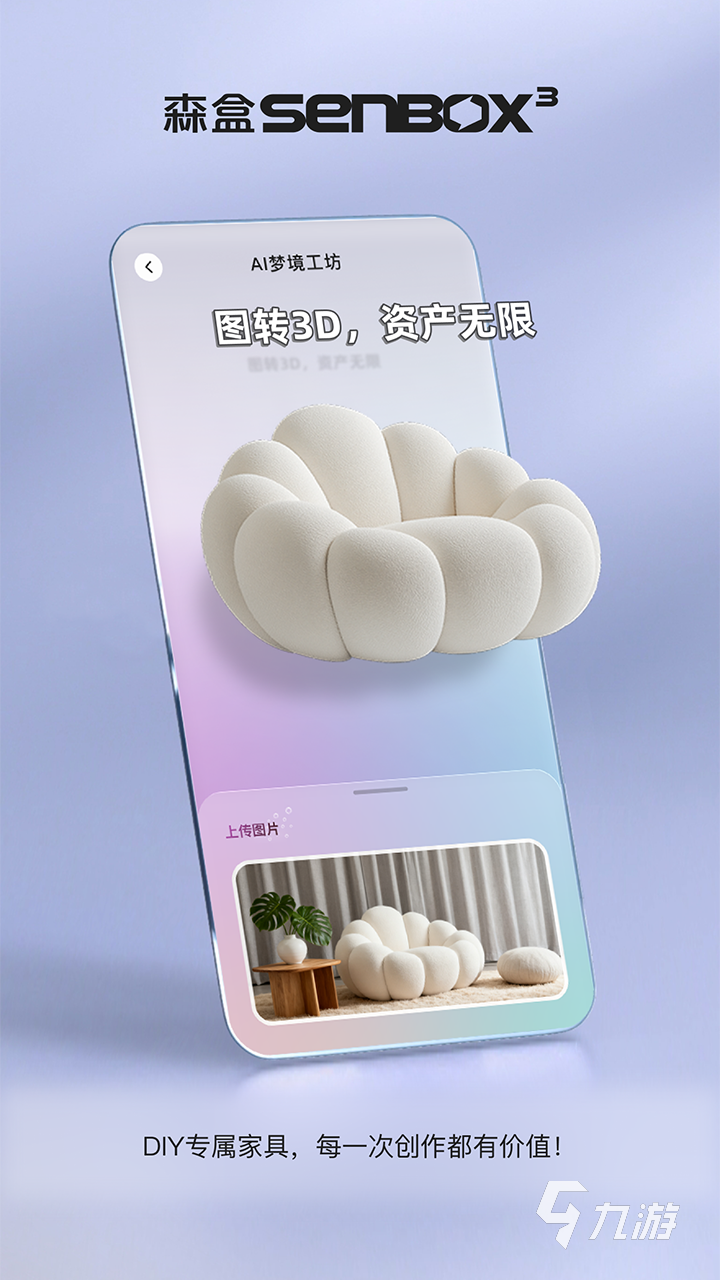 森盒下载入口分享森盒下载链接(图5)
