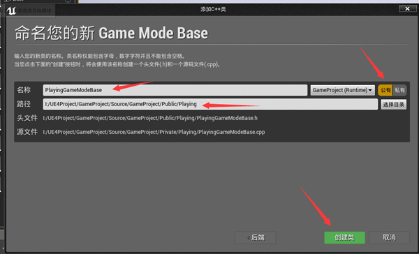 UnrealEngine4(虚幻4引擎)(图5)