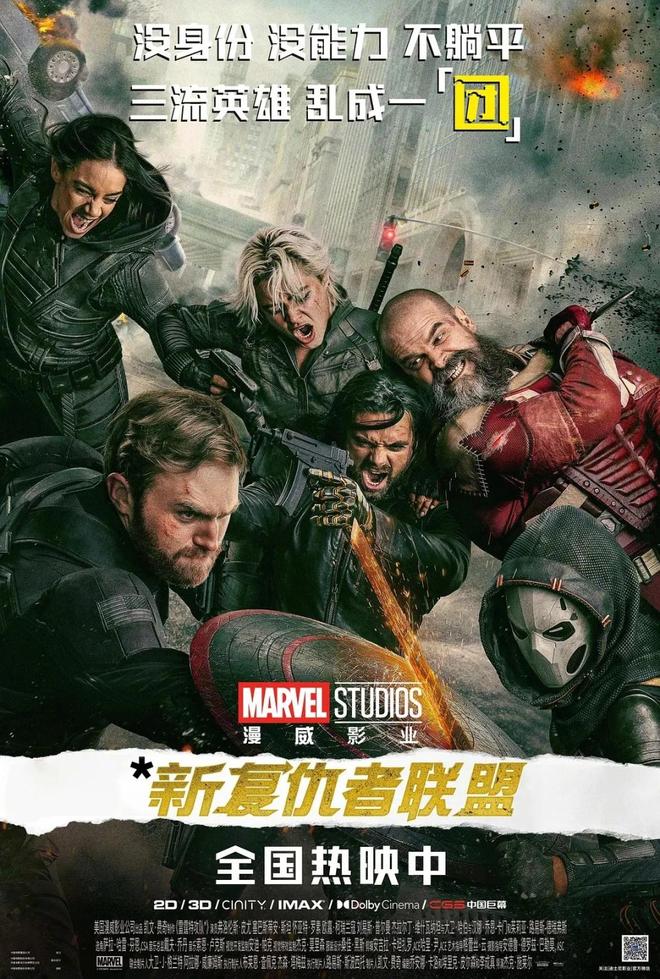 2周轰下27亿美元《新复仇者联盟》蝉联夺冠漫威回本压力巨大(图4)