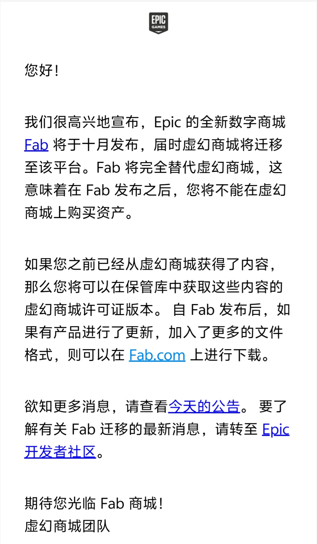 fab为什么导不入了虚幻引擎5