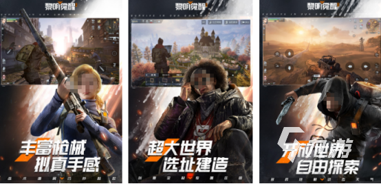 2026年最受欢迎的十款虚幻4引擎手游推荐(图1)