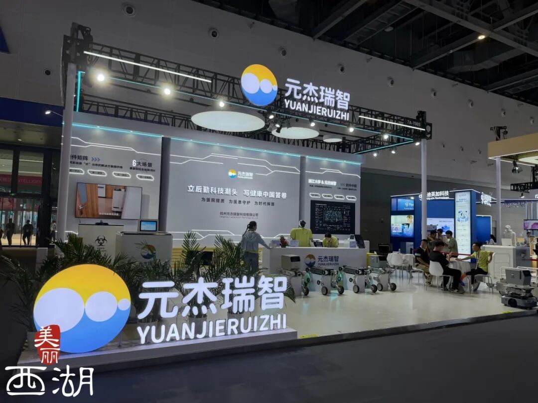 数贸会看西湖！硬核科技成果集中亮相(图5)