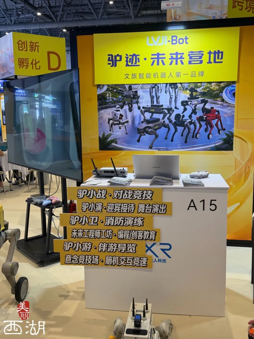数贸会看西湖！硬核科技成果集中亮相(图6)