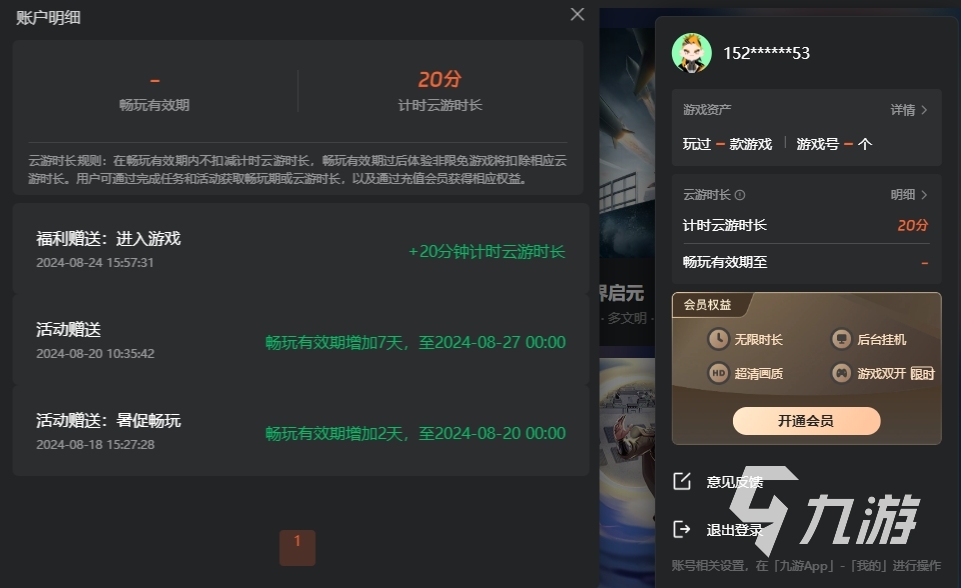 免费的云游戏平台叫什么免费的云游戏网站推荐(图4)