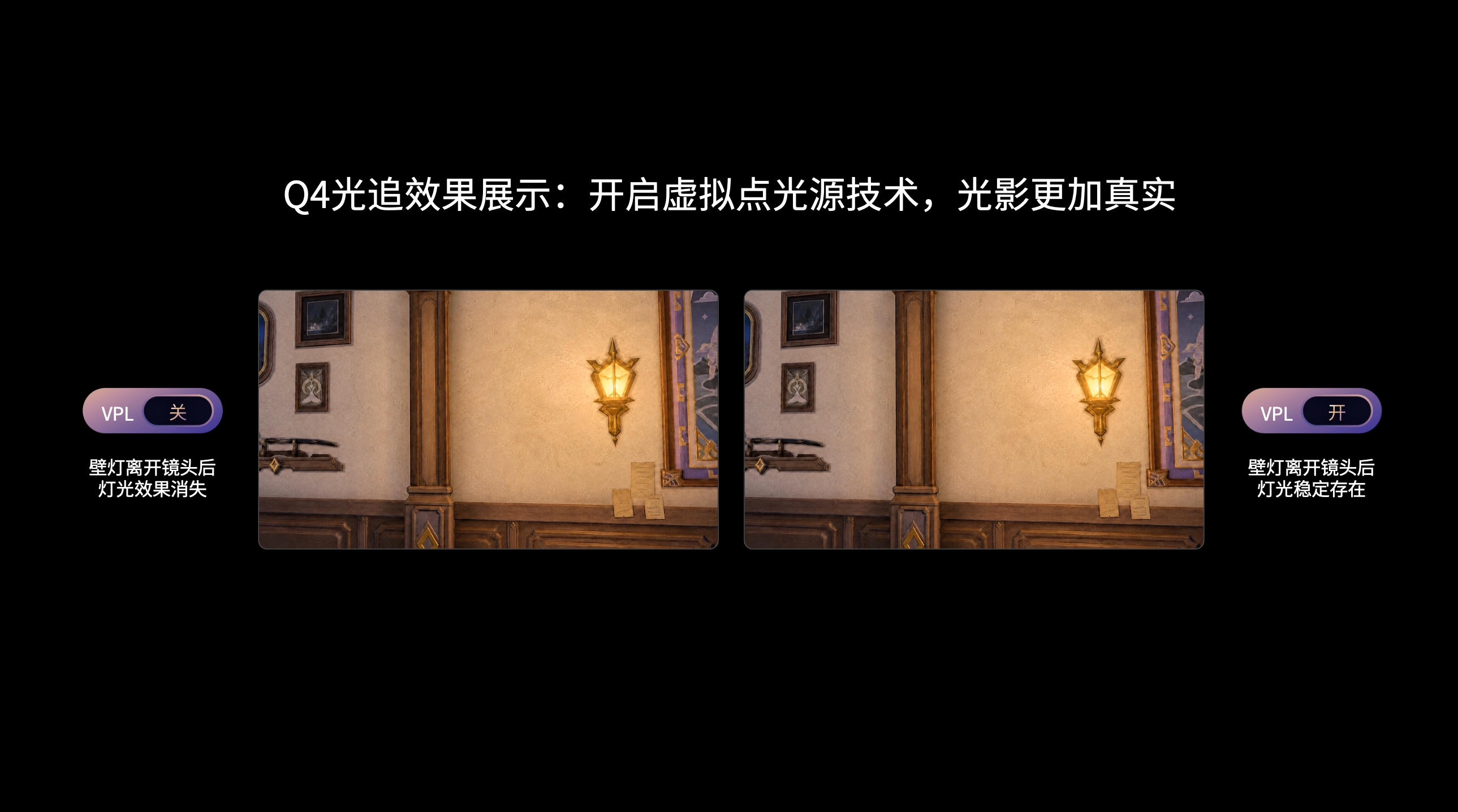 iQOO展示移动游戏技术进展联合虚幻引擎探索光追功耗优化(图3)