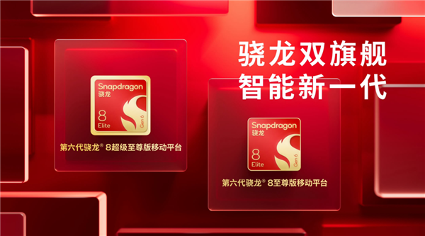 手机CPU冲上5GHz！结果只是新骁龙芯片的开胃菜(图2)